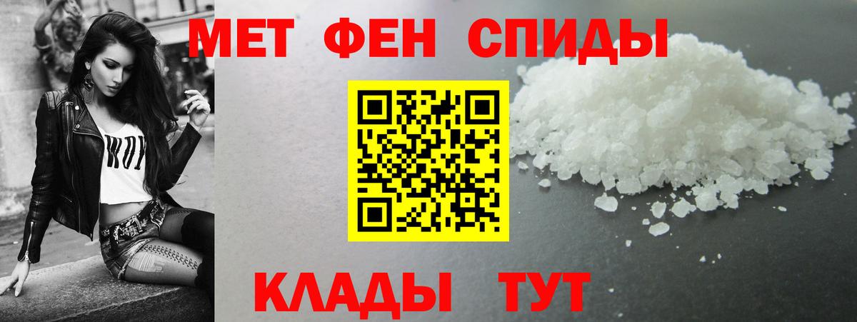 Амфетамин Розовый Салехард