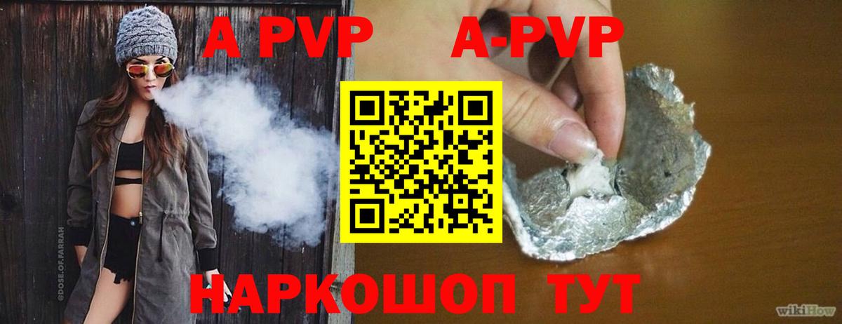 Салехард  Alfa_PVP Crystall  A PVP Соль  A-PVP  Вход с VPN 