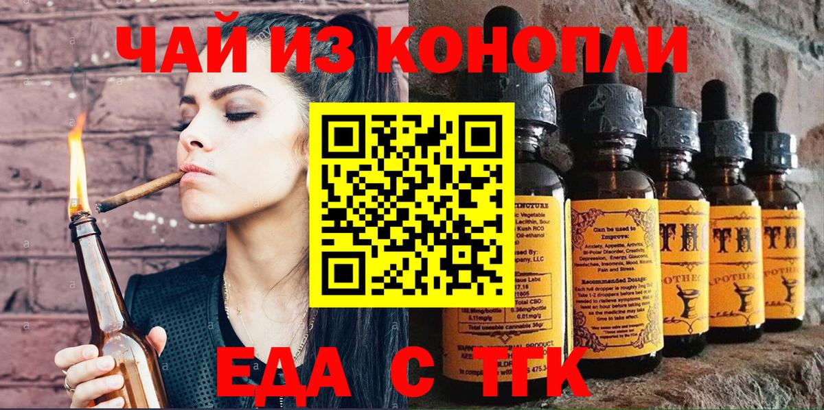 Печенье с ТГК марихуана Салехард
