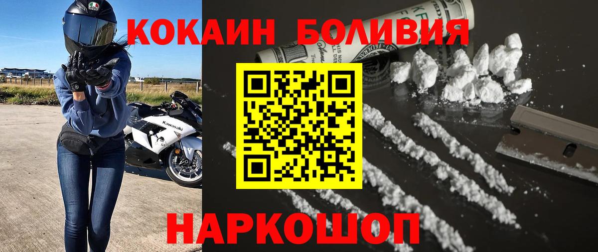 Cocaine Колумбийский Салехард