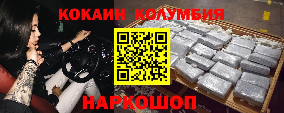 COCAIN  Кокаин Перу  Вход с VPN  Салехард 