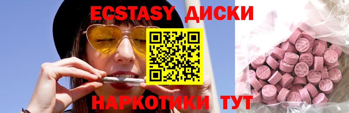 Ecstasy 280 MDMA Салехард
