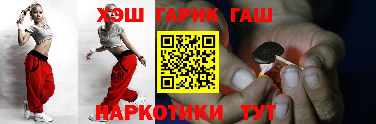 ГАШ Cannabis Салехард