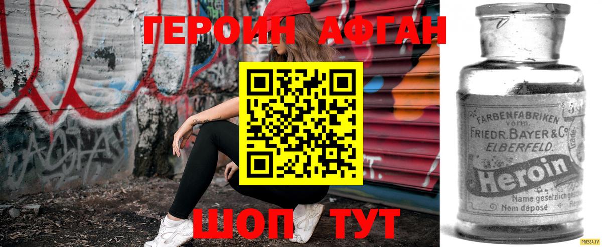 Героин Heroin  Вход с VPN  Салехард 