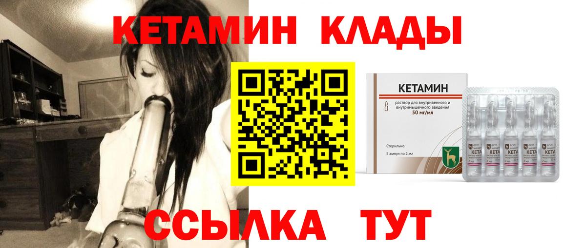 Салехард  КЕТАМИН ketamine  Вход с VPN 