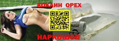 синтетический гашиш Наро-Фоминск