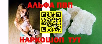 синтетический гашиш Наро-Фоминск