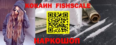 синтетический гашиш Наро-Фоминск
