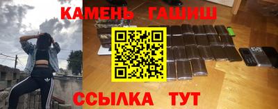 синтетический гашиш Наро-Фоминск