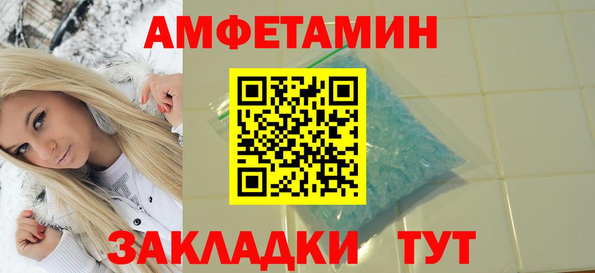 Метамфетамин винт Салехард